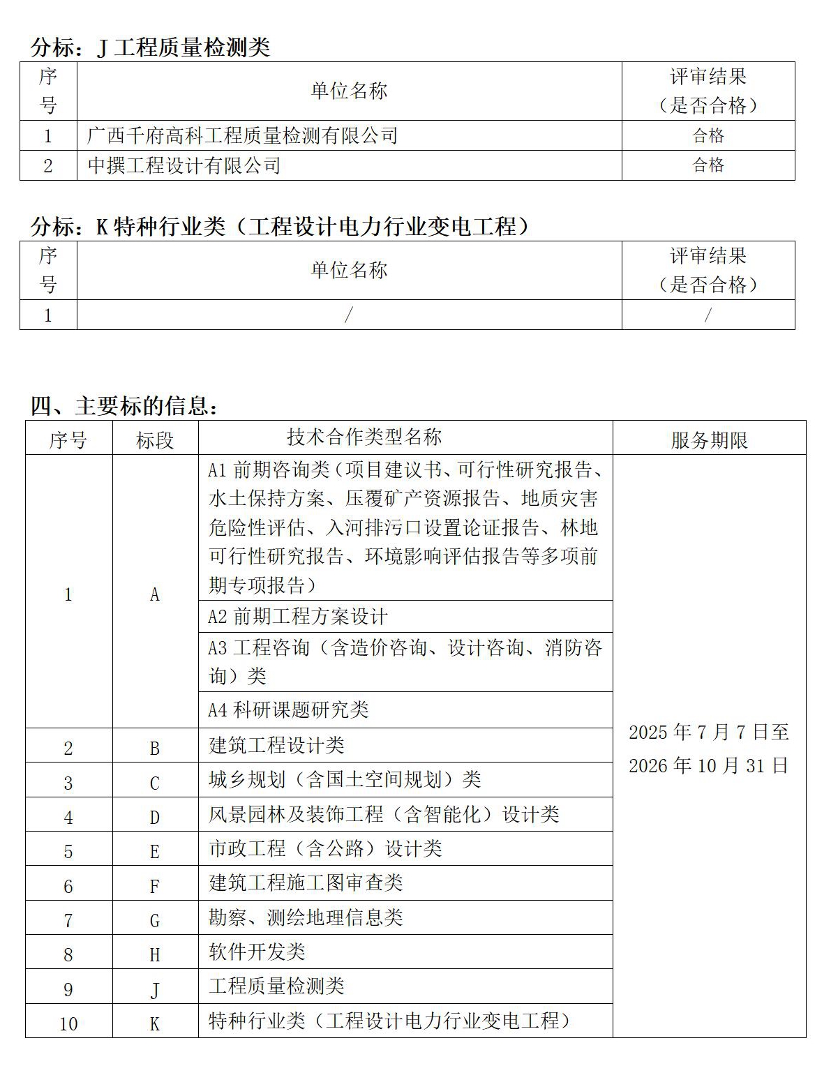 新利体育luck18·(中国)首页登录