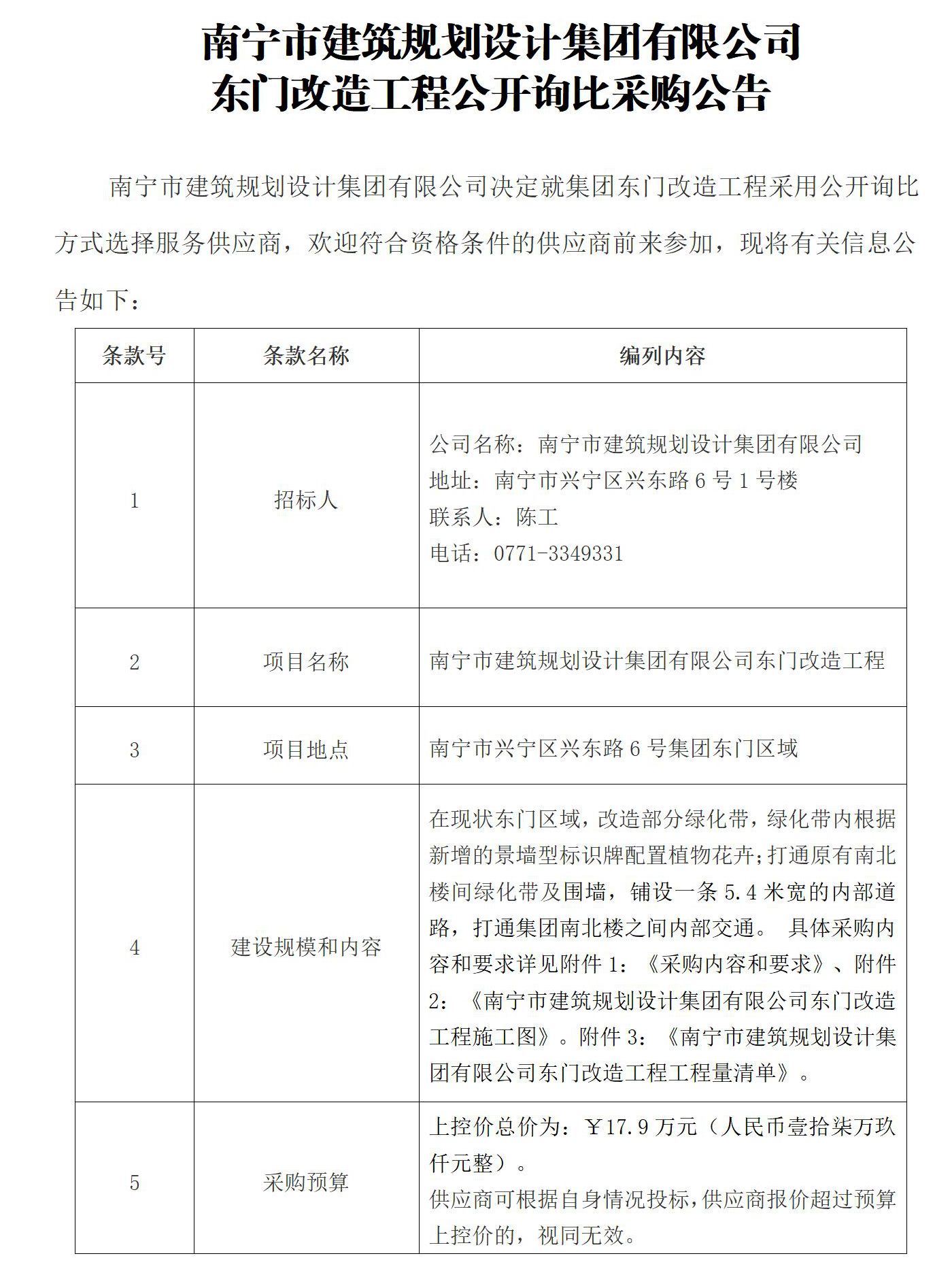 新利体育luck18·(中国)首页登录