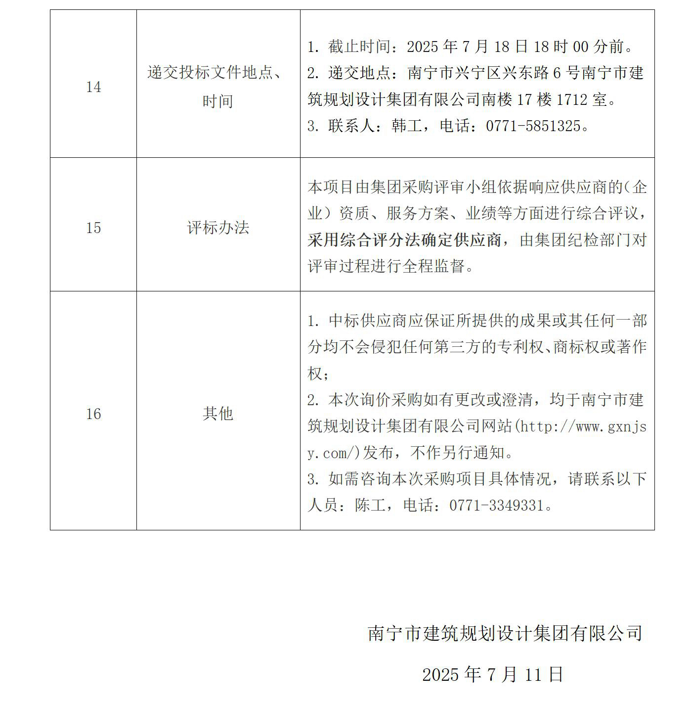 新利体育luck18·(中国)首页登录