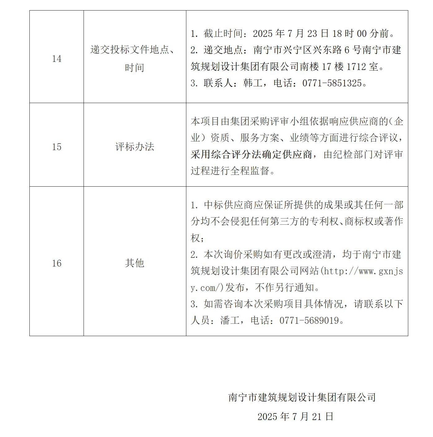 新利体育luck18·(中国)首页登录
